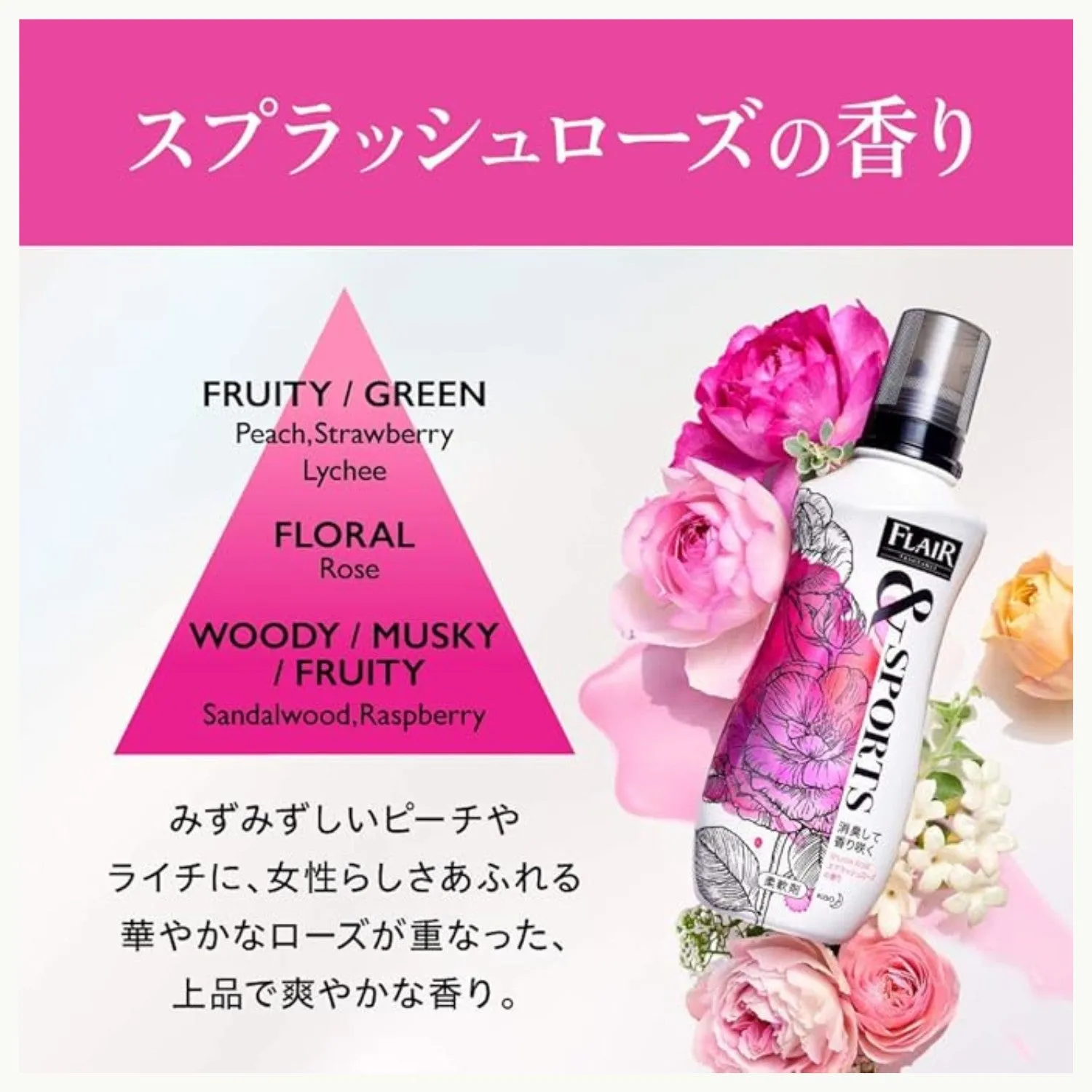 Flare Fragrance & Sports Fabric Softener Deodorizing and Blooming Splash Rose Scent 540ml
